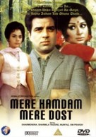 Mere Hamdam Mere Dost - British DVD movie cover (xs thumbnail)