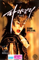 Farinelli - South Korean Movie Poster (xs thumbnail)