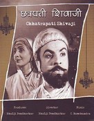 Chhatrapati Shivaji - Indian Movie Cover (xs thumbnail)