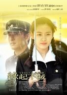 Keulraesik - Taiwanese Movie Poster (xs thumbnail)
