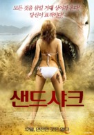 Sand Sharks - South Korean Movie Poster (xs thumbnail)