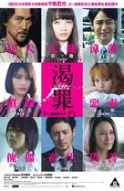 Kawaki. - Hong Kong Movie Poster (xs thumbnail)