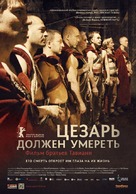 Cesare deve morire - Russian Movie Poster (xs thumbnail)