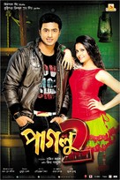 Paglu 2 - Indian Movie Poster (xs thumbnail)