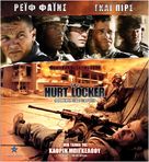 The Hurt Locker - Greek Blu-Ray movie cover (xs thumbnail)
