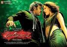 Kanchana 2 - Indian Movie Poster (xs thumbnail)