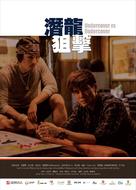 Wo hu qian long - Hong Kong Movie Poster (xs thumbnail)