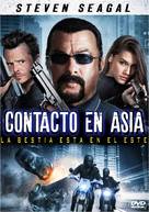 The Asian Connection - Spanish DVD movie cover (xs thumbnail)