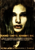 Myortvye docheri - Russian poster (xs thumbnail)