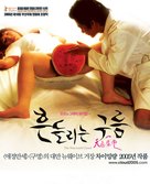 Tian bian yi duo yun - South Korean Movie Poster (xs thumbnail)