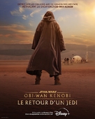 Obi-Wan Kenobi: A Jedi&#039;s Return - French Movie Poster (xs thumbnail)