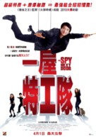 The Spy Next Door - Hong Kong Movie Poster (xs thumbnail)