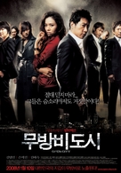 Mubangbi-dosi - South Korean Movie Poster (xs thumbnail)