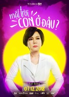 Mat Troi, Con O D&acirc;u? - Vietnamese Movie Poster (xs thumbnail)