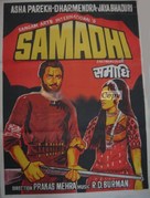 Samadhi - Indian Movie Poster (xs thumbnail)