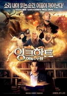 Inkheart - South Korean Movie Poster (xs thumbnail)
