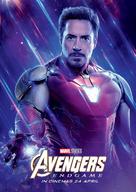 Avengers: Endgame - British Movie Poster (xs thumbnail)