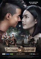 Pee Mak Phrakanong - Vietnamese Movie Poster (xs thumbnail)