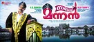 Nadodi Mannan - Indian Movie Poster (xs thumbnail)