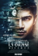 L&ocirc;i B&aacute;o - South Korean Movie Poster (xs thumbnail)