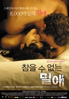 Lifting de coraz&oacute;n - South Korean Movie Poster (xs thumbnail)