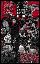 Long zhi ren zhe - Movie Poster (xs thumbnail)
