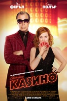 The House - Bulgarian Movie Poster (xs thumbnail)