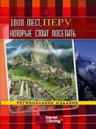 &quot;1,000 Places to See Before You Die&quot; - Russian Movie Cover (xs thumbnail)