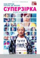 Superstar - Ukrainian Movie Poster (xs thumbnail)