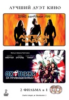 Charlie&#039;s Angels - Russian DVD movie cover (xs thumbnail)