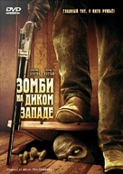 Undead or Alive - Russian Movie Cover (xs thumbnail)