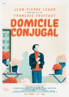 Domicile conjugal - Re-release movie poster (xs thumbnail)