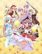 &quot;Shukufuku no kanpanera&quot; - Japanese Key art (xs thumbnail)