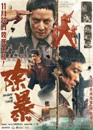 Chu bao - Chinese Movie Poster (xs thumbnail)