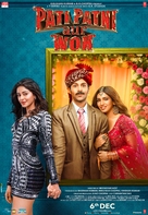 Pati Patni Aur Woh - Indian Movie Poster (xs thumbnail)