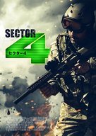 Sector 4 - Japanese DVD movie cover (xs thumbnail)