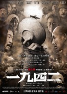 Yi Wu Si Er - Hong Kong Movie Poster (xs thumbnail)