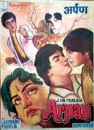 Arpan - Indian Movie Poster (xs thumbnail)