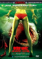 Shark Zone - Chinese Movie Cover (xs thumbnail)