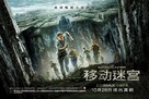 The Maze Runner - Chinese Movie Poster (xs thumbnail)