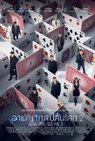 Now You See Me 2 - Thai Movie Poster (xs thumbnail)
