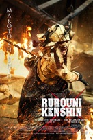 Rur&ocirc;ni Kenshin: Densetsu no saigo-hen - Philippine Combo movie poster (xs thumbnail)