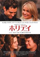 The Holiday - Japanese Movie Poster (xs thumbnail)