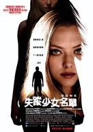 Gone - Hong Kong Movie Poster (xs thumbnail)