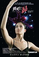 Dance Subaru - Hong Kong Movie Poster (xs thumbnail)
