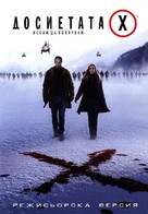The X Files: I Want to Believe - Bulgarian DVD movie cover (xs thumbnail)