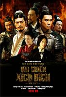Chi bi - Vietnamese Movie Poster (xs thumbnail)