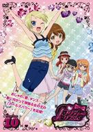 &quot;Pretty Rhythm Aurora Dream&quot; - Japanese DVD movie cover (xs thumbnail)