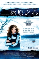 Frozen River - Taiwanese Movie Poster (xs thumbnail)