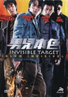 Nam yee boon sik - Brazilian DVD movie cover (xs thumbnail)